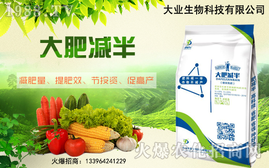 “火爆農(nóng)化招商網(wǎng)減半”致富新選擇!