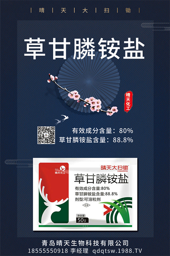 莠去津除草劑價(jià)格行情2019.11.23