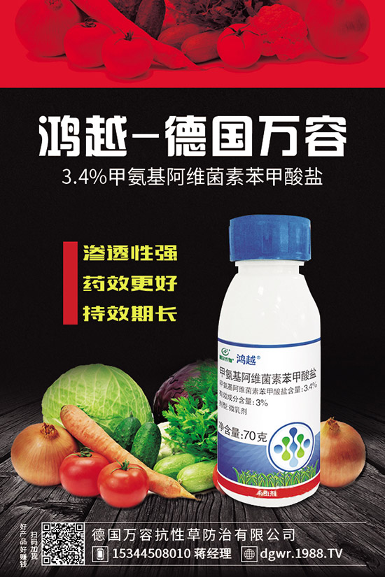 紐發(fā)姆在巴西推出抑菌生長調節(jié)劑含活性成分乙烯利