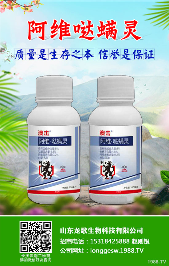 殺蟲劑原藥廠家報(bào)價(jià)