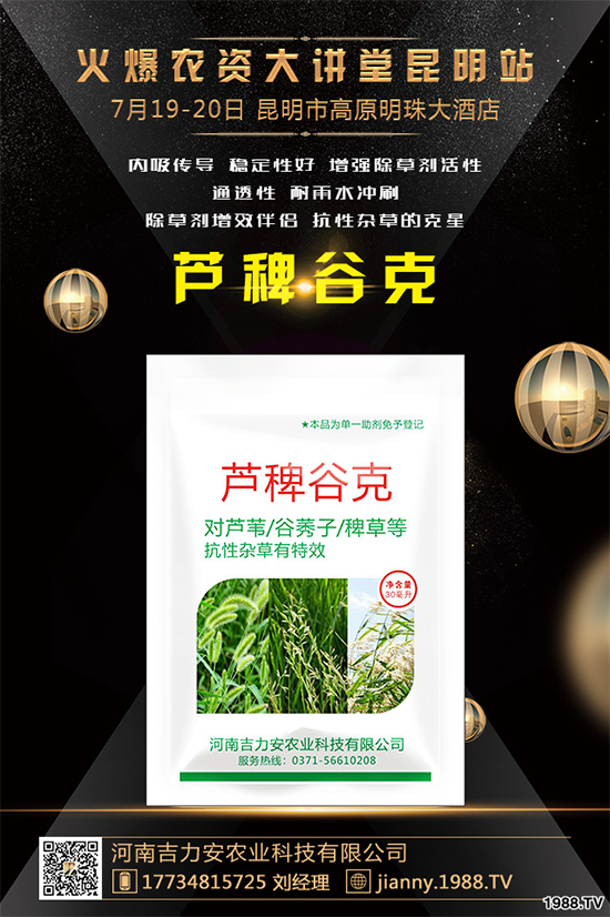 茶樹除草劑價(jià)格