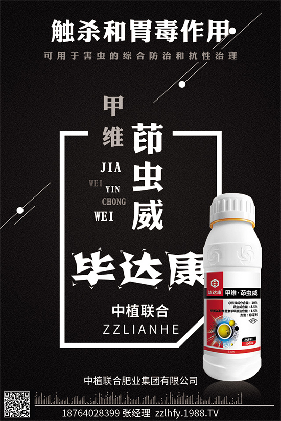 梨樹(shù)殺蟲(chóng)劑價(jià)格