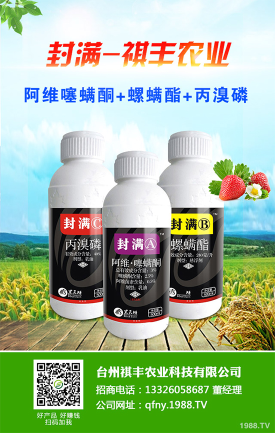 茚蟲(chóng)威農(nóng)藥價(jià)格