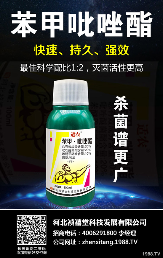 三唑類(lèi)殺菌劑—葉菌唑姍姍來(lái)遲,前景可期