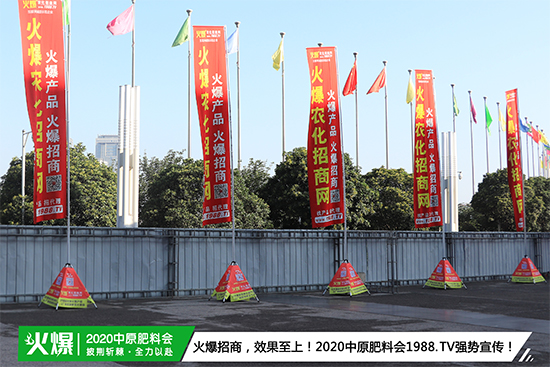 臻品薈萃,爆品來襲!2020第17屆中原肥料會盛大開幕!