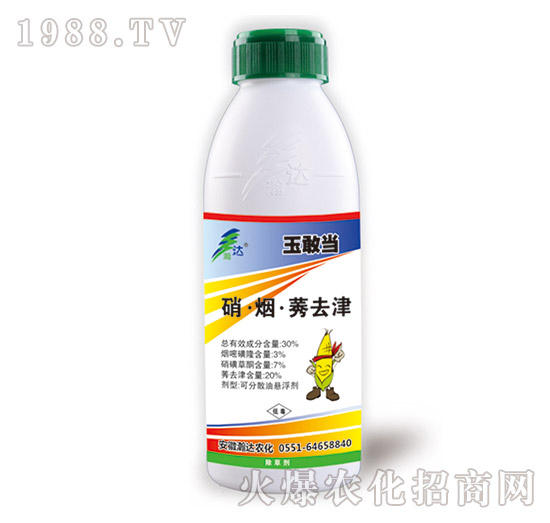 30%硝·煙·莠去津(玉米田除草劑)-玉敢當(dāng)-瀚達