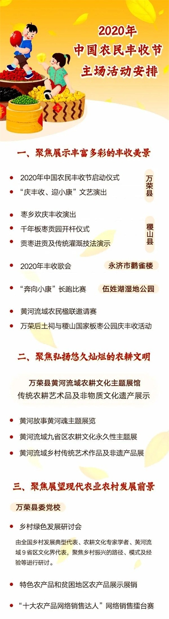 2020���r(n��ng)���S�չ�(ji��)