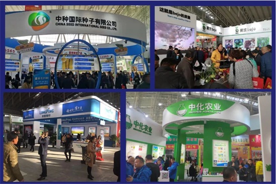 哈爾濱種博會(huì)