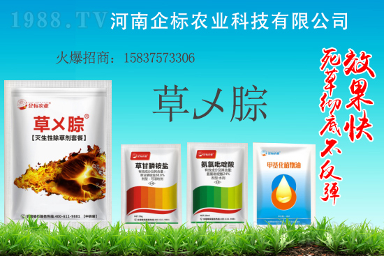 2021-3-8水田除草劑價格行情