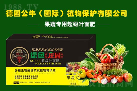 德國公牛(國際)植物保護(hù)有限公司18