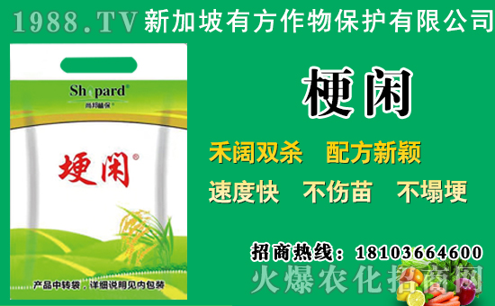 除草劑原藥價格