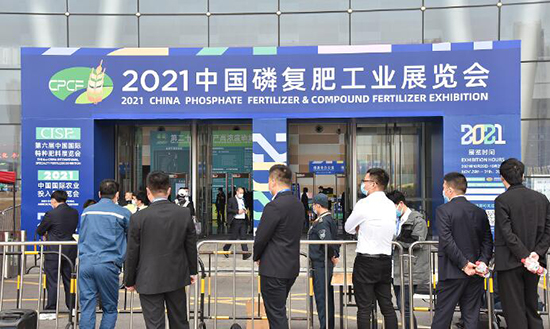 2022磷復(fù)肥產(chǎn)銷會3