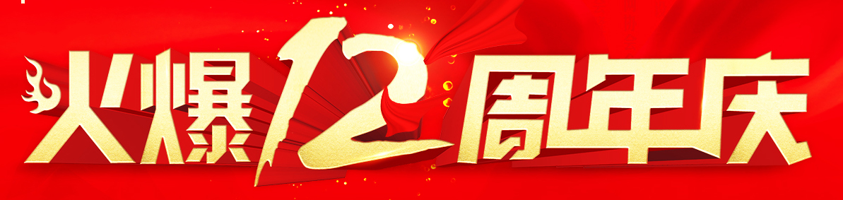 ��һ�o(j��)���ж��������𱬾W(w��ng)12����c�䣡